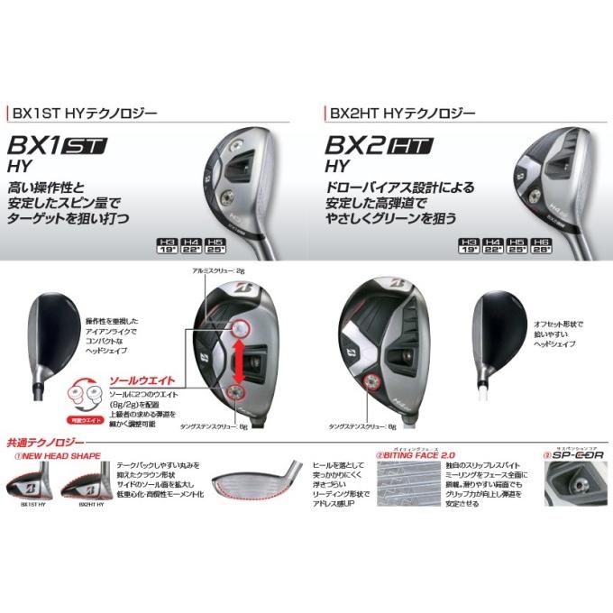 B Series ブリヂストン BX1 ST HY ユーティリティ VENTUS BS6hII