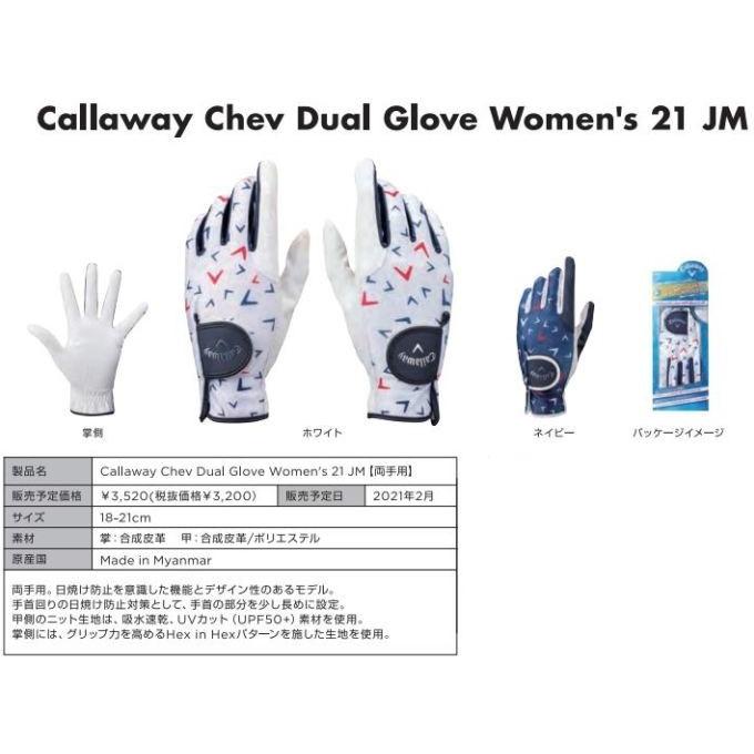 Callaway（キャロウェイ） ゴルフ グローブ レディース 両手用 シェブ