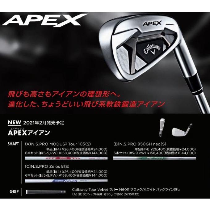 Callaway（キャロウェイ） ゴルフ クラブ アイアン エイペックス