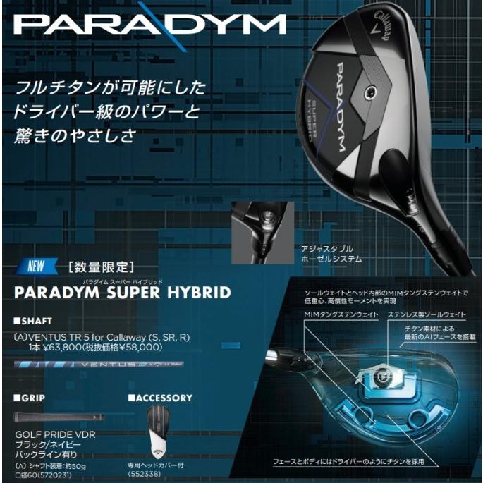PARADYM ゴルフ クラブ キャロウェイ パラダイム スーパー