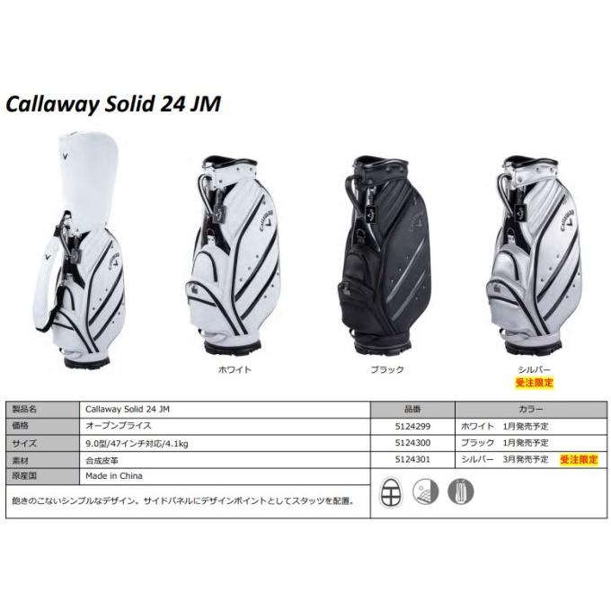 キャロウェイ ソリッド 24 JM キャディーバッグ 9.0型 Callaway Solid 24JM ゴルフ バック GOLF BAG 2024モデル｜golf-westandeast｜02