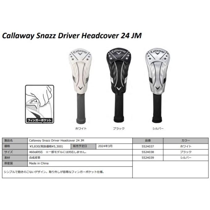 キャロウェイ スナッズ ドライバー ヘッドカバー 24 JM Callaway Snazz Driver Headcover 24JM ゴルフ 用品 GOLF GOODS 2024モデル｜golf-westandeast｜05