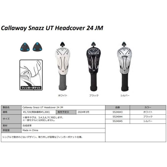 キャロウェイ スナッズ ユーティー ヘッドカバー 24 JM Callaway Snazz UT Headcover 24JM ユーティリティー用 2024モデル｜golf-westandeast｜05