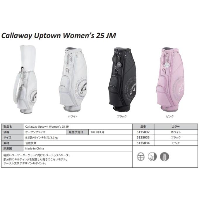 Callaway（キャロウェイ） アップタウン ウィメンズ 25JM キャディー