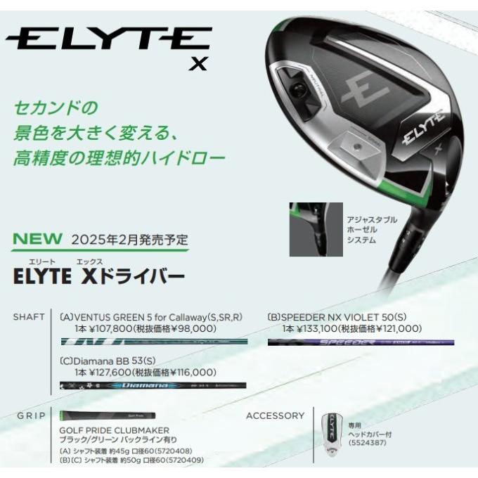 Callaway（キャロウェイ） ゴルフ ELYTE Xドライバー Diamana BB 53