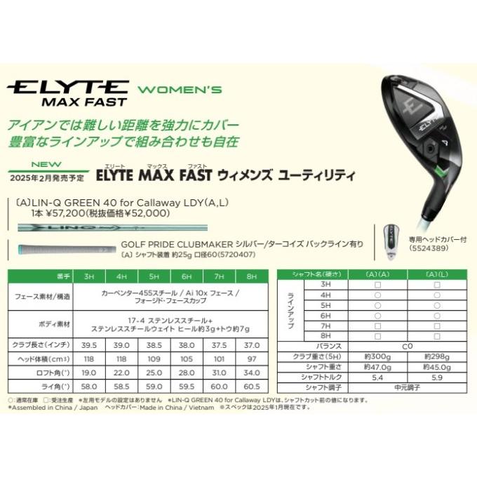 Callaway（キャロウェイ） ゴルフ ELYTE MAX FAST ウィメンズ 
