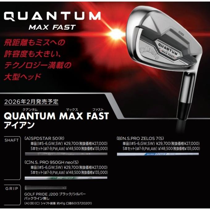 キャロウェイ ゴルフ QUANTUM MAX FAST アイアン 単品 Callaway クアンタム マックス ファスト IRON GOLF CLUB ゴルフ クラブ 2026モデルの画像