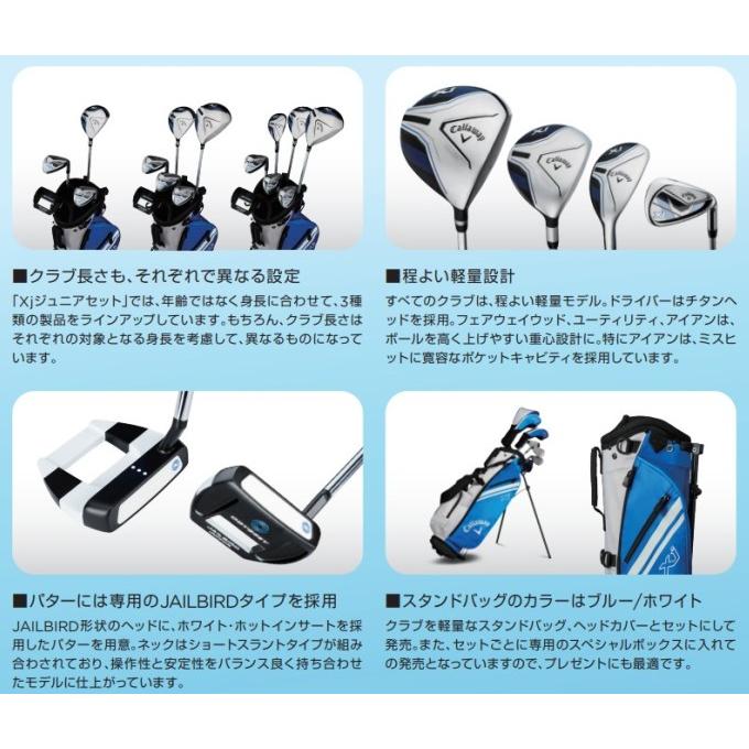 Callaway（キャロウェイ） ゴルフ Xj-3 ジュニアセット (7本セット) CB