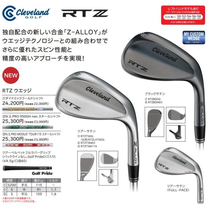 Cleveland Golf（クリーブランドゴルフ） クリーブランド ゴルフ RTZ