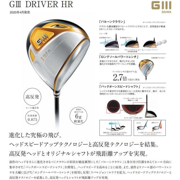 ゴルフ クラブ ジースリー G-3 ドライバー HR G3 DRIVER 高反発 
