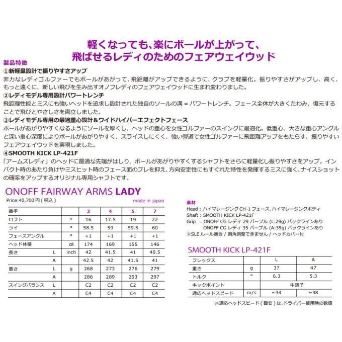 ゴルフ クラブ フェアウェイウッド レディース グローブライド オノフ フェアウェイ アームズ レディー LP-421F ONOFF FAIRWAY ARMS LADY 2021モデル|golf-westandeast|05