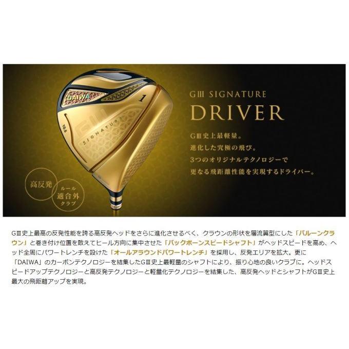 ゴルフ クラブ グローブライド G3 ジースリー シグネチャー ドライバー SVF EX V FM-421D G-3 SIGNATURE DRIVER 2021モデル｜golf-westandeast｜02