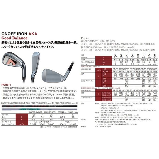 AKA ONOFF IRON アイアン4本セット(7〜PW) N.S.PRO スチールシャフト