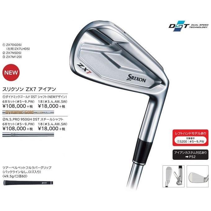 ゴルフ クラブ  ダンロップ スリクソン ZX7 アイアン 単品 DG DST・N.S.PRO 950GH DST DUNLOP SRIXON ZX 7 IRON 2021モデル｜golf-westandeast｜02