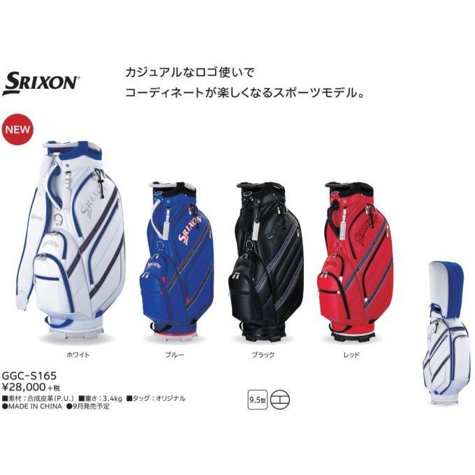 ダンロップ スリクソン GGC-S165 キャディバッグ　ゴルフバッグ SRIXON ゴルフ キャディーバッグ ダンロップ スリクソン GGC-S165