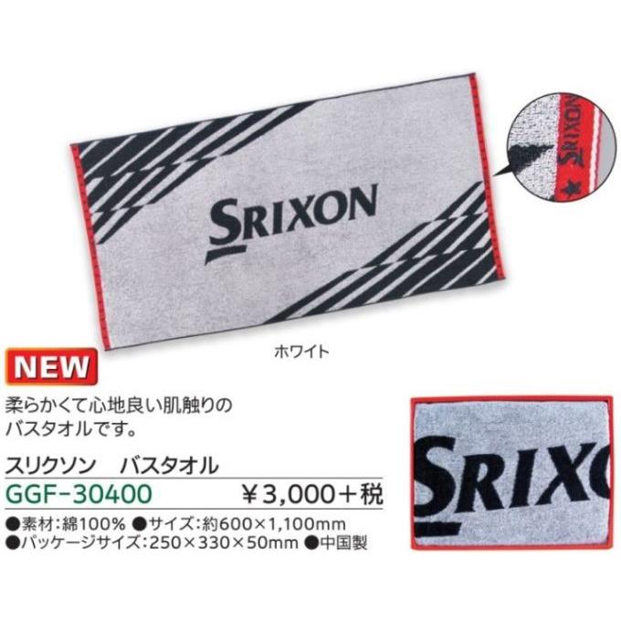 SRIXON ゴルフ ギフトセット ダンロップ スリクソン バスタオル