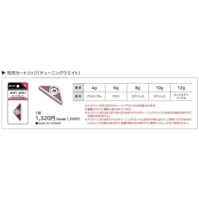 SRIXON スリクソン チューニングウェイト 別売カートリッジ DUNLOP