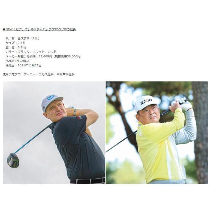 ゴルフ キャディーバッグ メンズ ダンロップ ゼクシオ GGC-X138