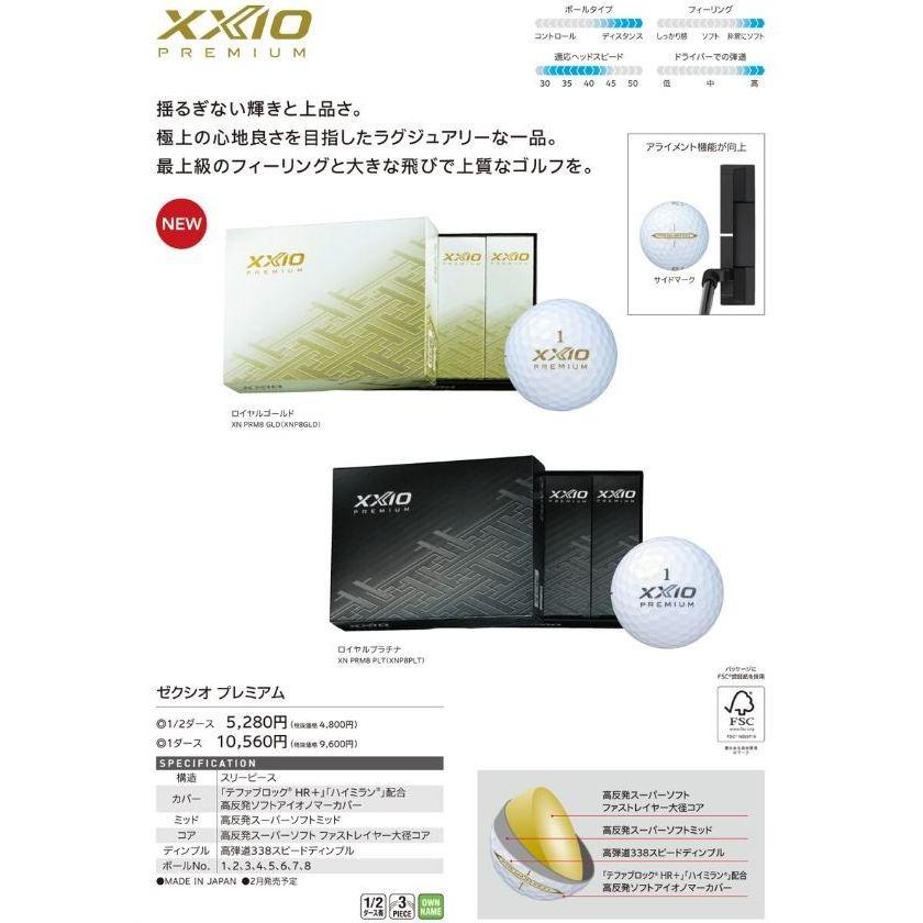 XXIO ゴルフボール ダンロップ ゼクシオ プレミアム ゴルフ ボール 1