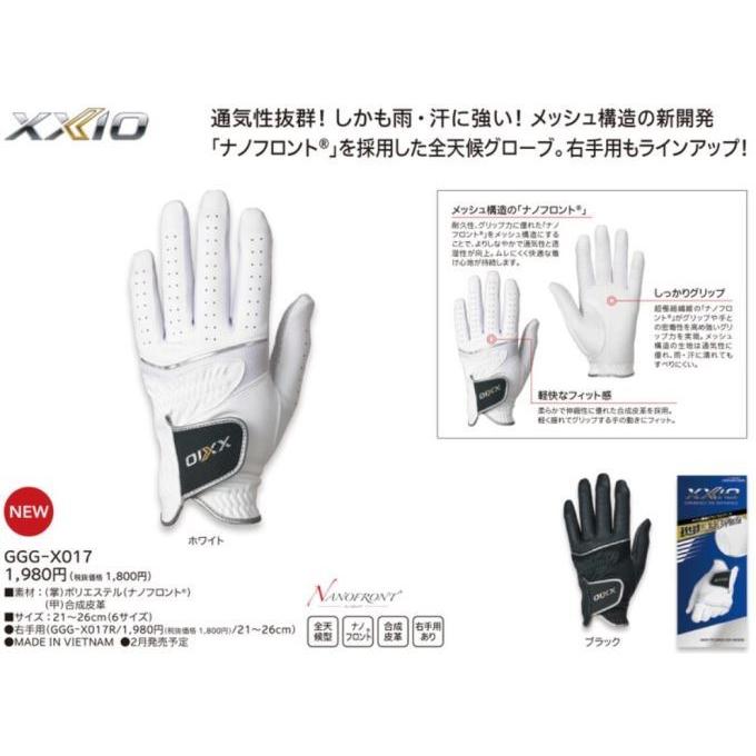 ゴルフグローブ ダンロップ ゼクシオ ゴルフ グローブ GGGX017R 右手用 DUNLOP XXIO GOLF GLOVE 2022