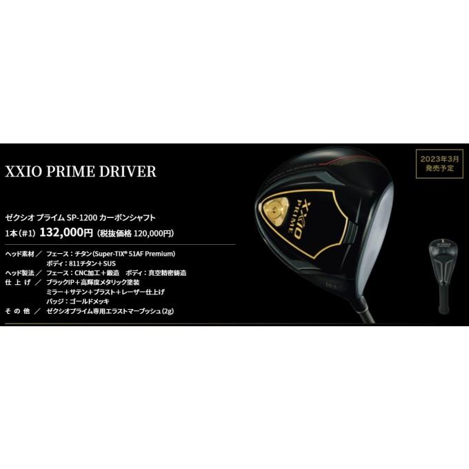 ゴルフ クラブ ドライバー ダンロップ ゼクシオ プライム ドライバー SP-1200 DUNLOP XXIO PRIME DRIVER 2023モデル｜golf-westandeast｜04