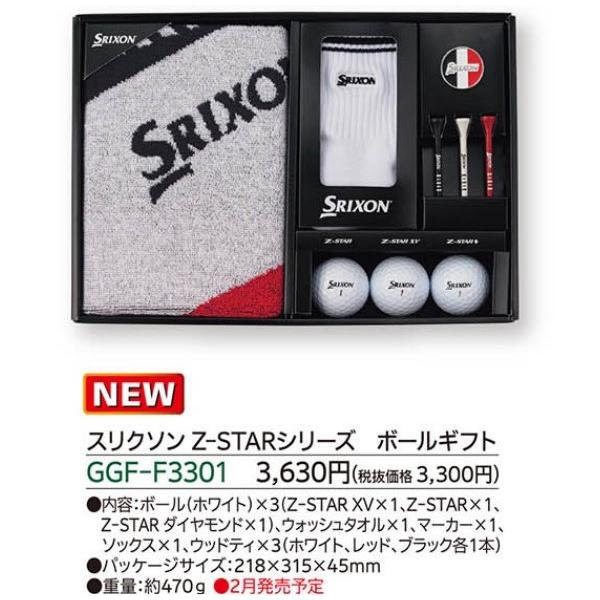 Z-STAR ダンロップ スリクソン ゴルフボールギフト GGF-F3301 DUNLOP