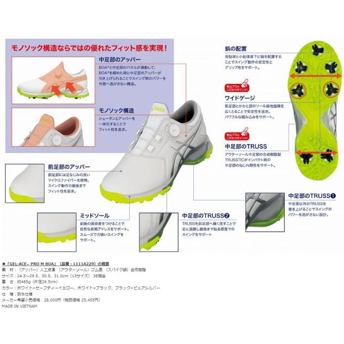 GEL-ACE ゴルフ シューズ アシックス ゲルエース プロ エム ボア