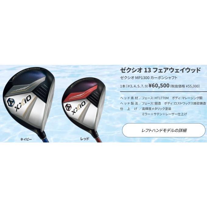 ゼクシオ XXIO ゴルフセットパワートルネード