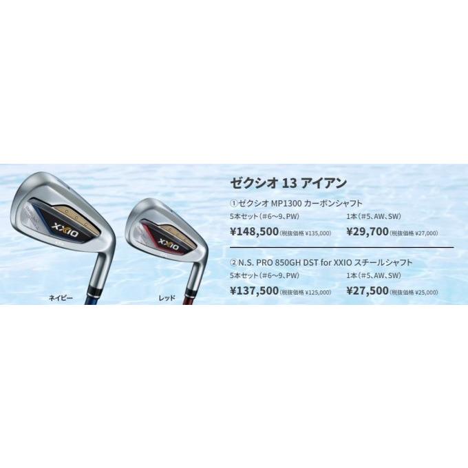 XXIO ダンロップ ゼクシオ 13 アイアン 5本セット(6〜PW XXIO ダンロップ ゼクシオ 13 アイアン 5本セット(6〜PW