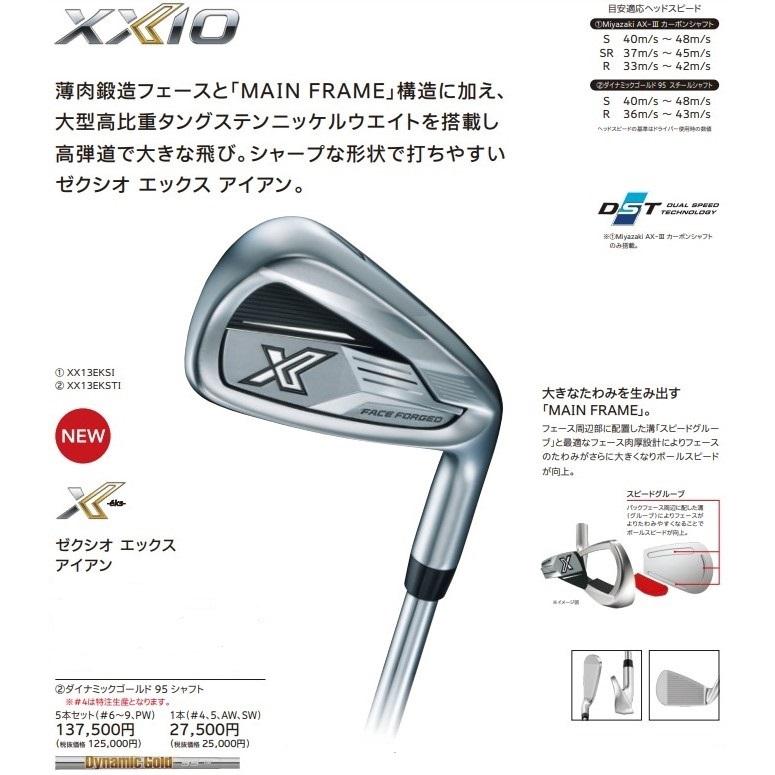 XXIO FORGED アイアン 8本セット 5番〜SW XXIO FORGED アイアン 8本セット 5番〜SW