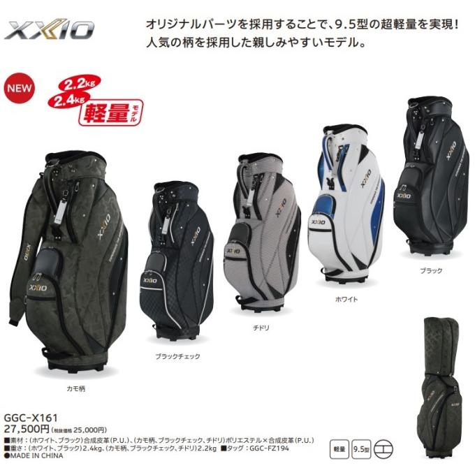 XXIO ゴルフ キャディバッグ メンズ ダンロップ ゼクシオ GGC XXIO ゴルフ キャディバッグ メンズ ダンロップ ゼクシオ GGC