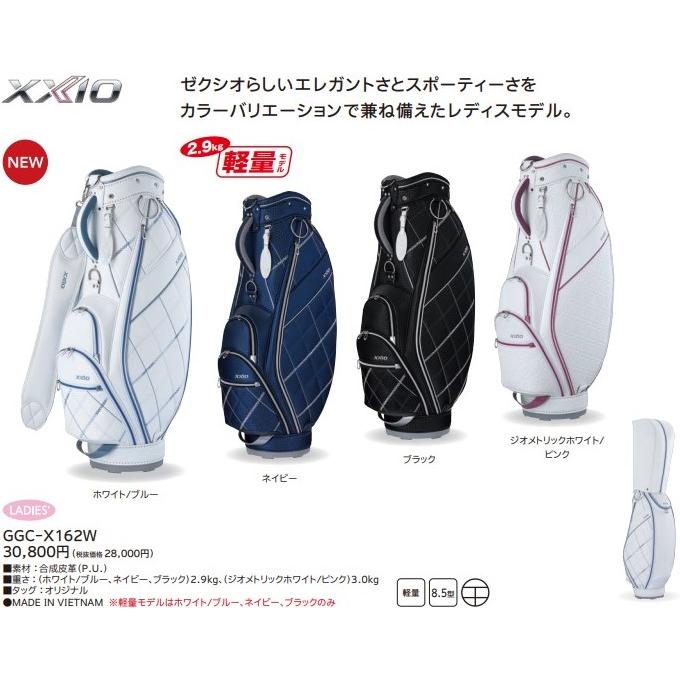 XXIO ゴルフ キャディバック レディス ダンロップ ゼクシオ GGC-X162W