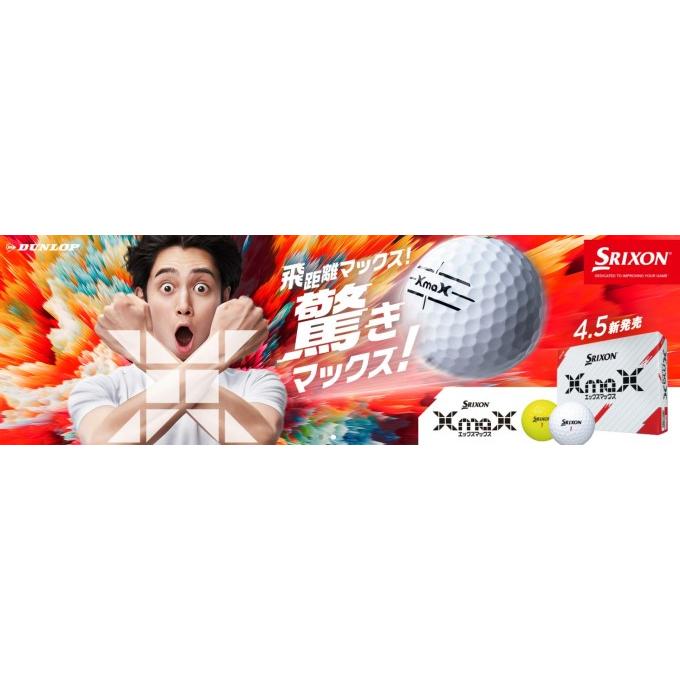 ゴルフボール ダンロップ スリクソン エックス マックス ゴルフ ボール 1ダース（12球） DUNLOP SRIXON XMAX GOLF BALL 2024モデル｜golf-westandeast｜02