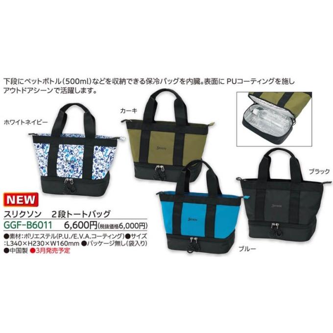 SRIXON ゴルフ トートバック ダンロップ スリクソン 2段式トートバッグ 