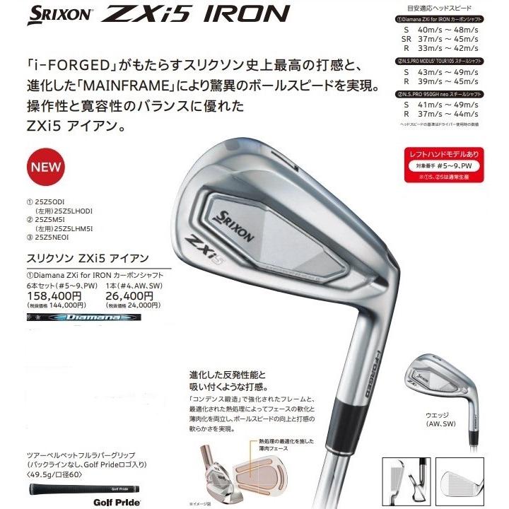 ZX（スリクソン） スリクソン SRIXON ZXi5 IRON 単品アイアン Diamana