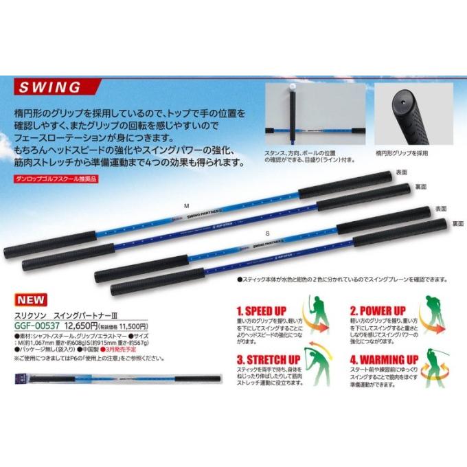 SRIXON ダンロップ スリクソン スイングパートナー3 GGF-00537 DUNLOP 