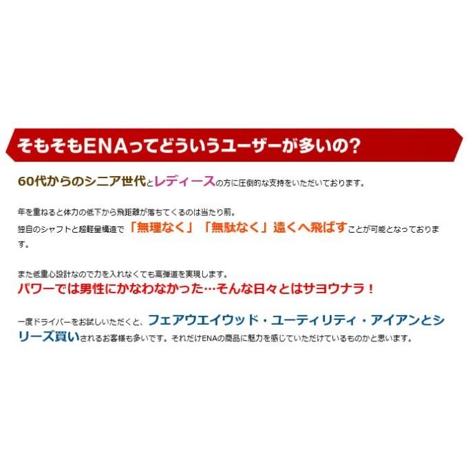 エナ ゴルフ マジックワンド DF フェアウェイウッド フジクラ AIR SPEEDER FW ENA GOLF Magic Wand-DF FW GOLF CLUB 2024モデルの画像