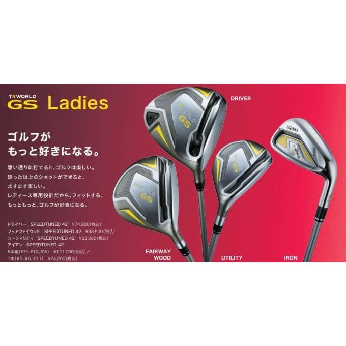 アイアンセット ホンマ GS 8本組
