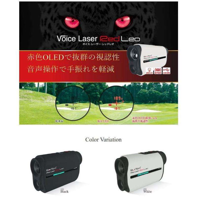 ShotNavi（ショットナビ） ゴルフ レーザー距離計 ボイス レーザー