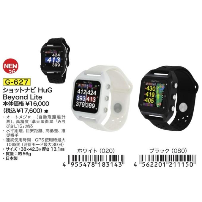 ShotNavi（ショットナビ） ゴルフナビ Hug Beyond Lite Shot Navi GPS