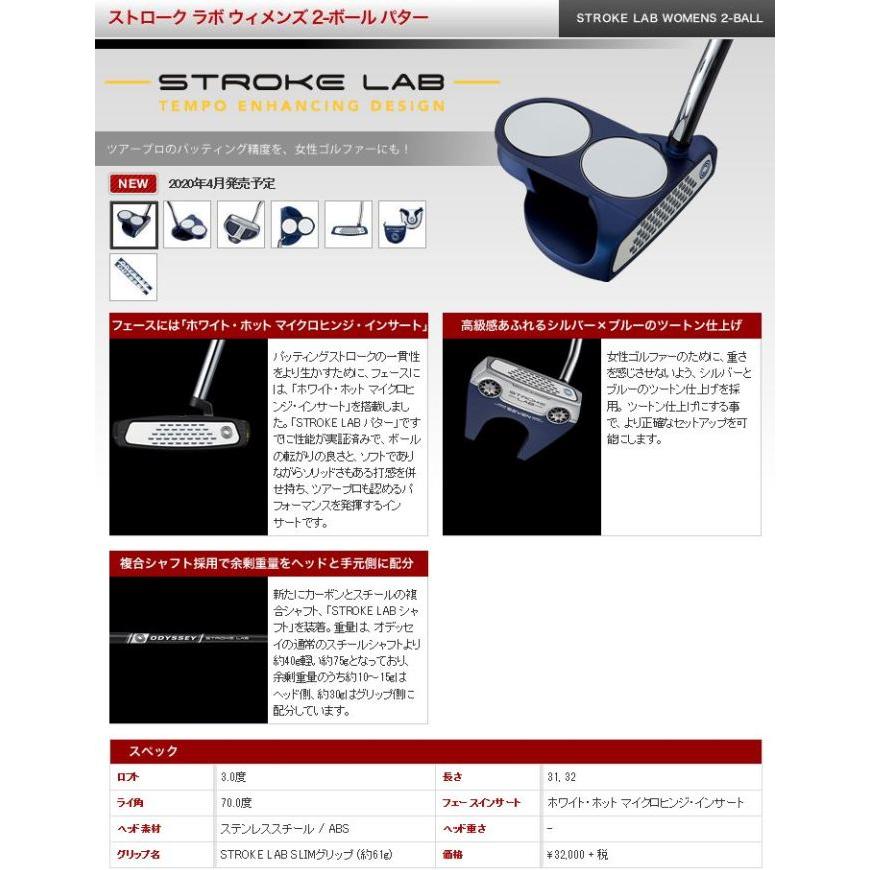 STROKE LAB オデッセイ ストロークラボ ウィメンズ 2ボール パター