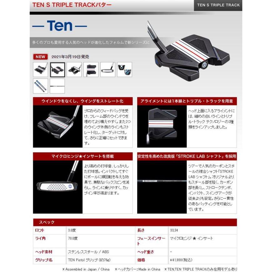 ゴルフ クラブ オデッセイ パター テン Sトリプルトラック ODYSSEY TEN S TRIPLE TRACK PUTTER 2021モデル｜golf-westandeast｜02