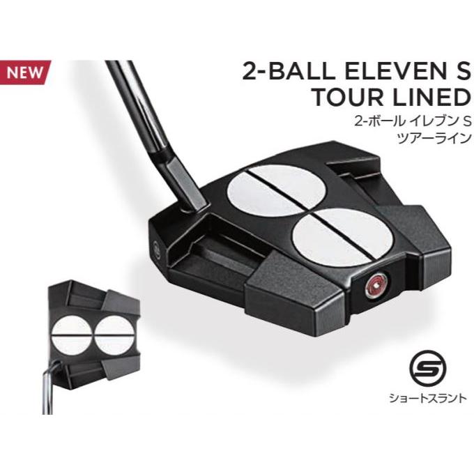 Callaway - オデッセイ　 2ボールテン　S ツアーライン　数量限定品 ODYSSEY（キャロウェイゴルフ） ゴルフ パター オデッセイ 2-BALL