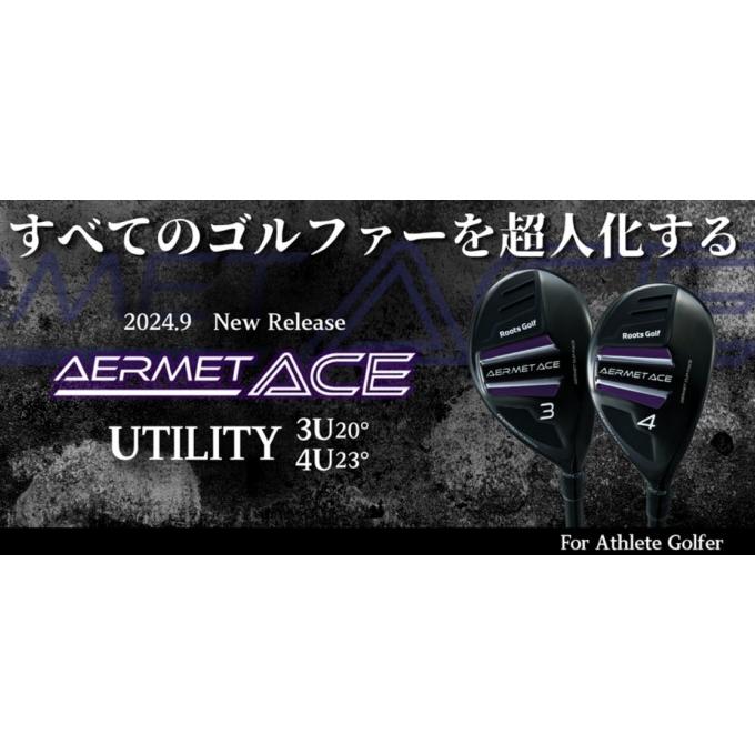 ルーツゴルフ アーメット エース ユーティリティー Roots Golf AERMET