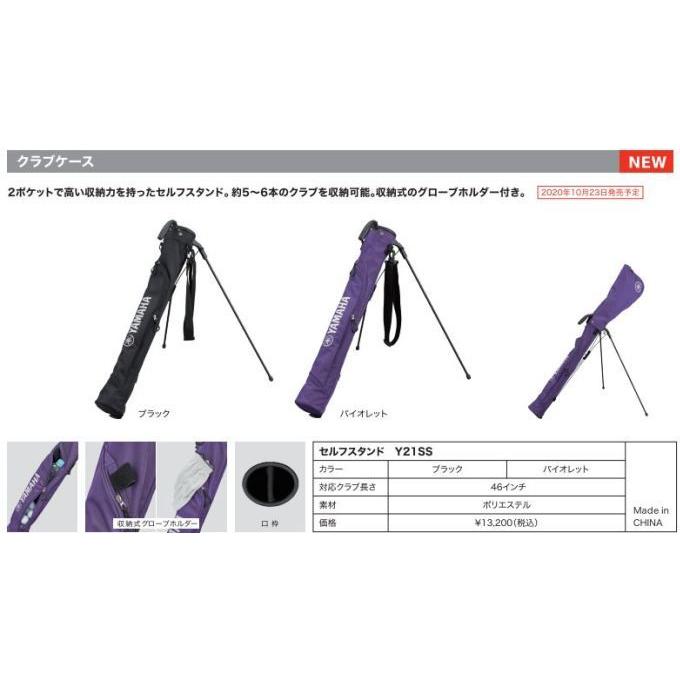 YAMAHA（ヤマハ） ゴルフ クラブケース Y21SS セルフスタンド クラブ