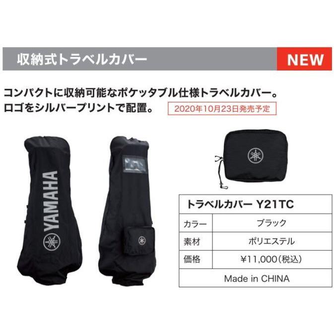ゴルフ　クラブ　YAMAHA カバー付き YAMAHA（ヤマハ） ゴルフ トラベルカバー Y21TC 収納式トラベルカバー