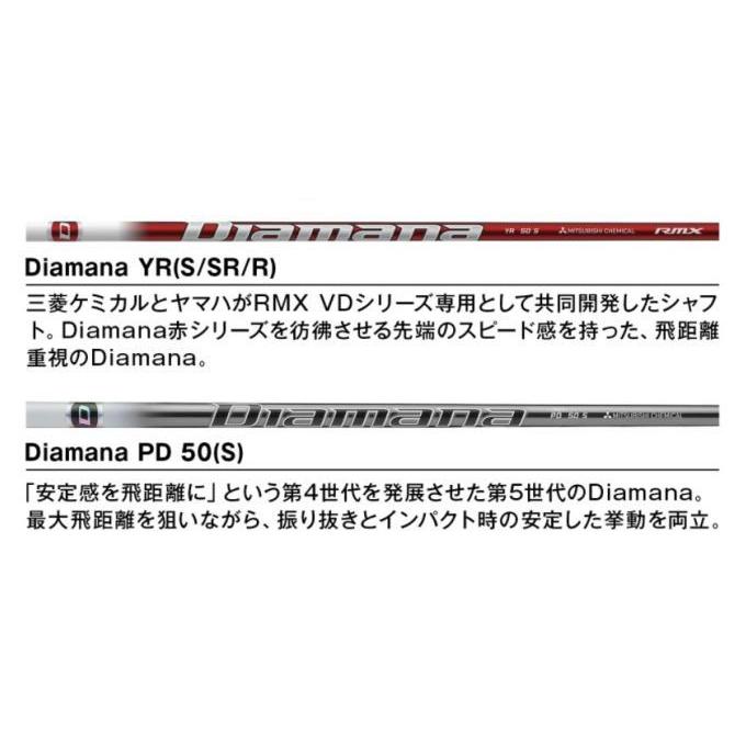 ヤマハ リミックス VD59 ドライバー Diamana YR YAMAHA RMX VD59 DRIVER 2022モデル ゴルフ クラブ ドライバー｜golf-westandeast｜08