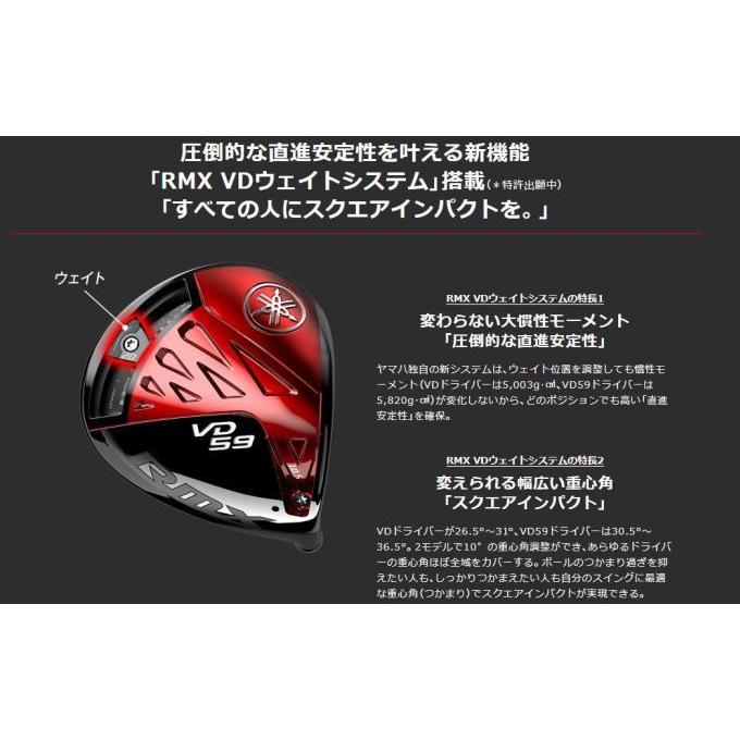 RMX ヤマハ リミックス VD59 ドライバー Diamana PD 50 YAMAHA DRIVER
