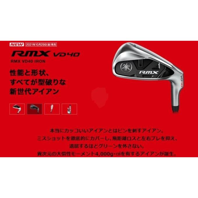 RMX ゴルフ クラブ ヤマハ リミックス VD 40 アイアン 5本セット（6