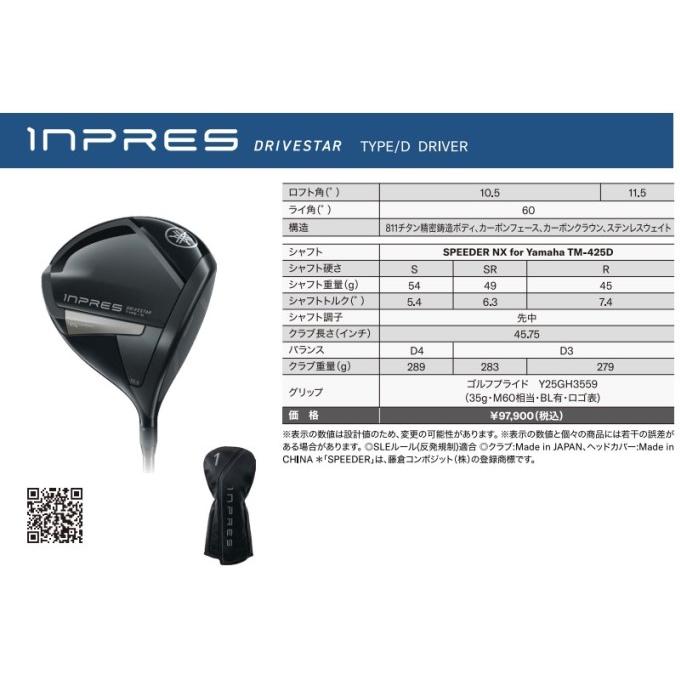 DRIVESTAR ヤマハ インプレス ドライブスター タイプ/D ドライバー